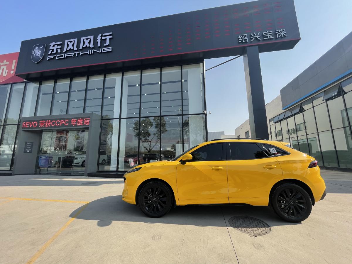 绍兴宝涞（东风风行）