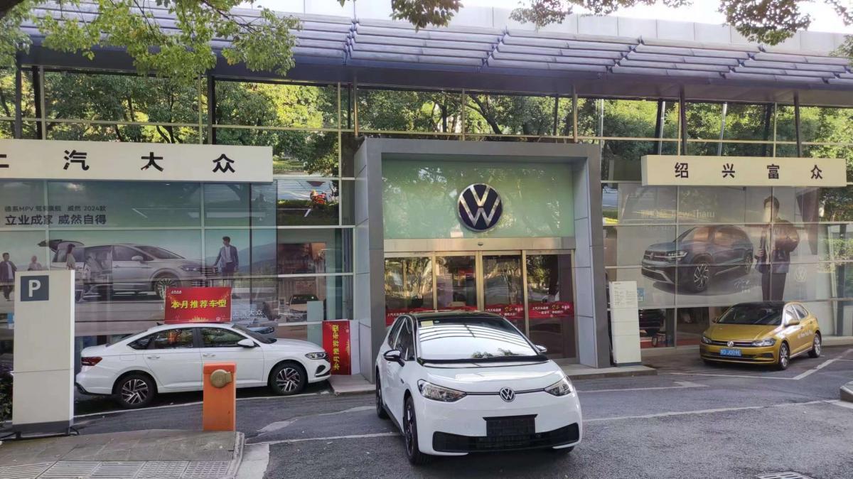 绍兴富众（上汽大众）